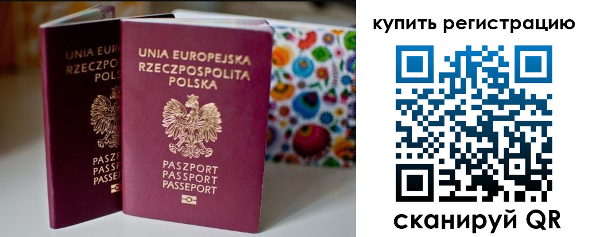 прописка для военкомата в Печорах