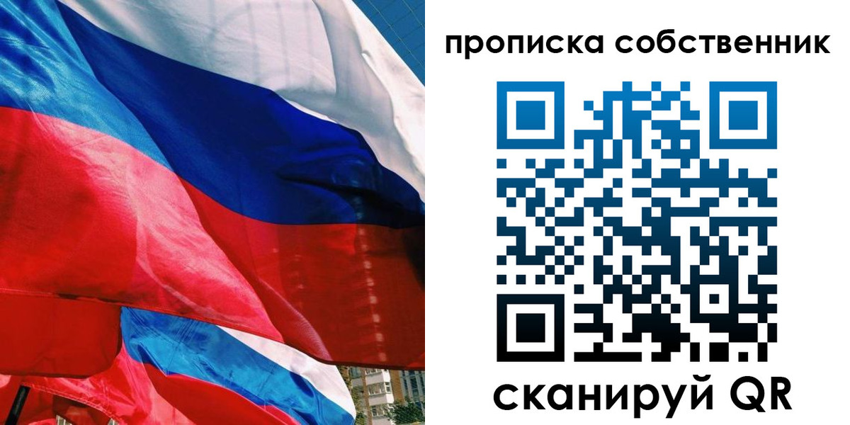 прописка для школы в Печорах
