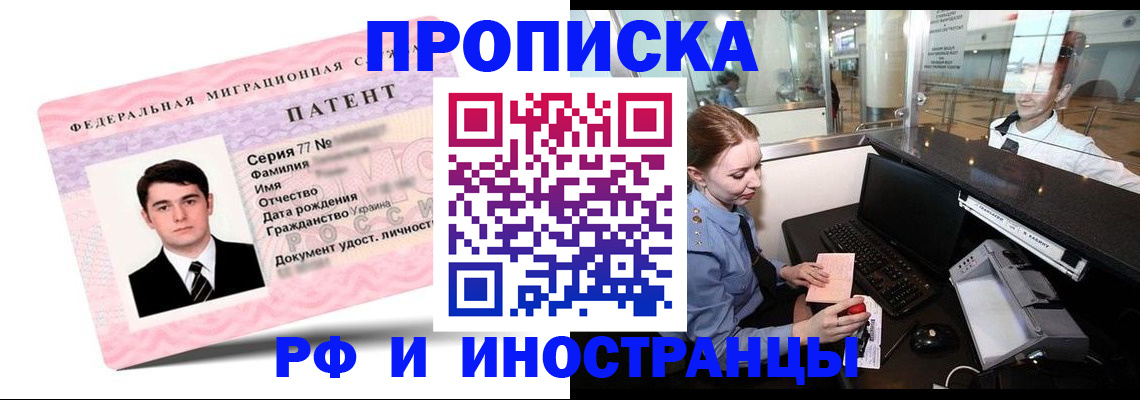 временная регистрация в квартире в Печорах