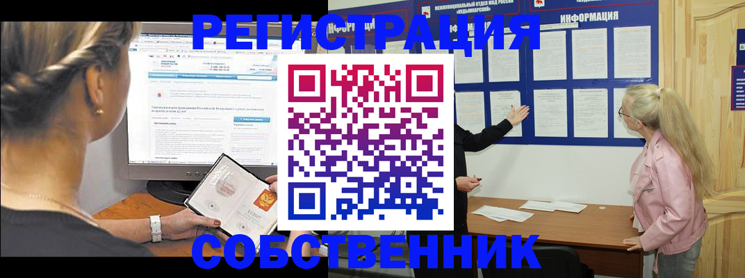 миграционный учет в Печорах