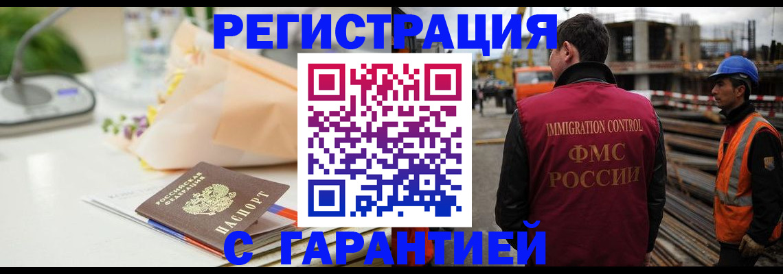 купить прописку в Печорах