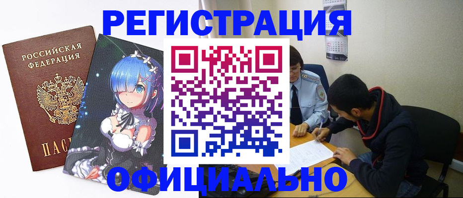 временная регистрация для школы в Печорах