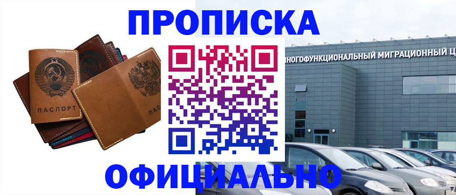 прописка в квартире в Печорах