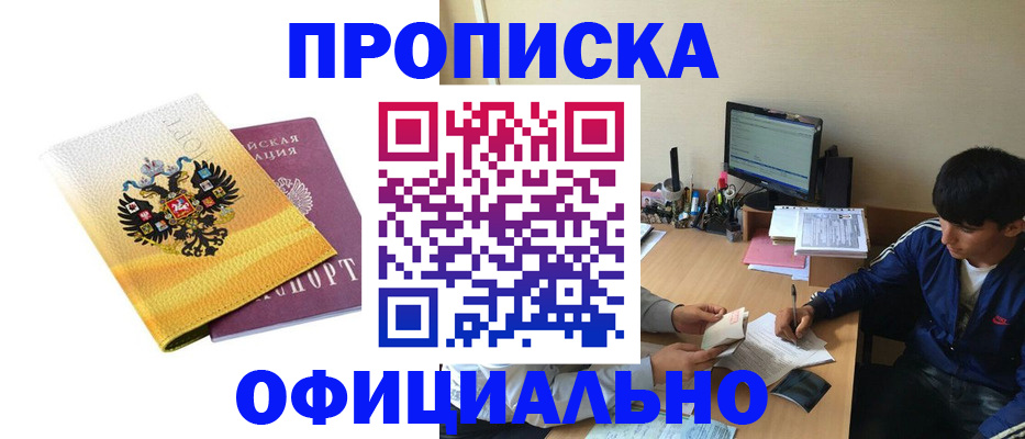 прописка для военкомата в Печорах